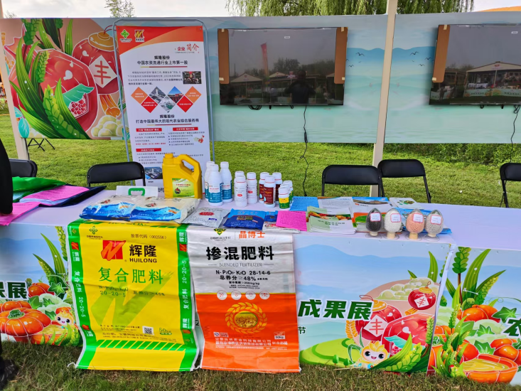 1732091619331015.png 省流通协会展位_副本.png